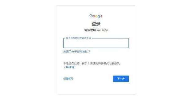 youtube账号怎么注册