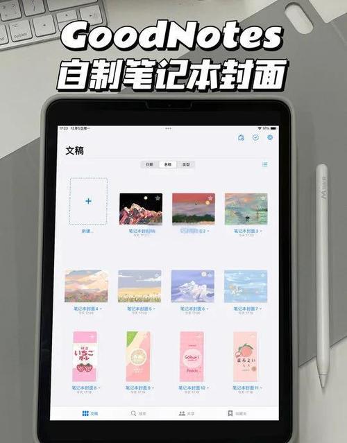 goodnotes怎么用