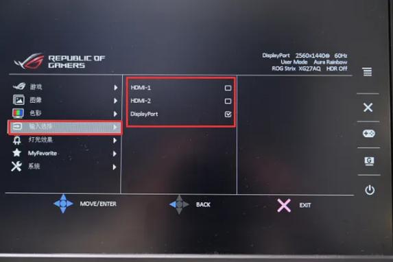 电视显示HDM1怎么调图标