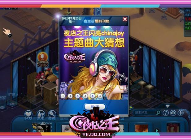 qq夜店之王的所有歌曲