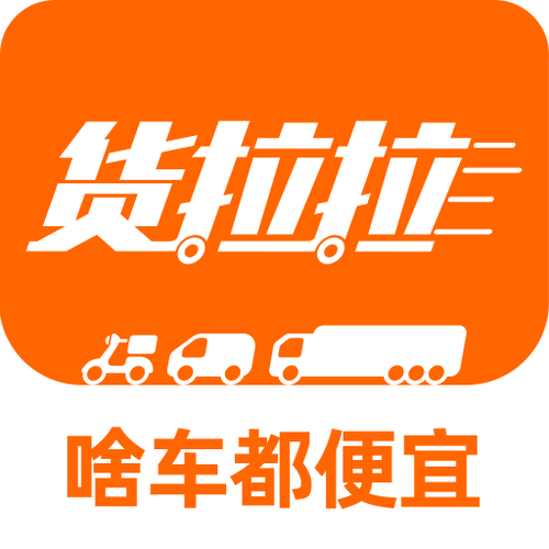 微信怎么叫货拉拉截图