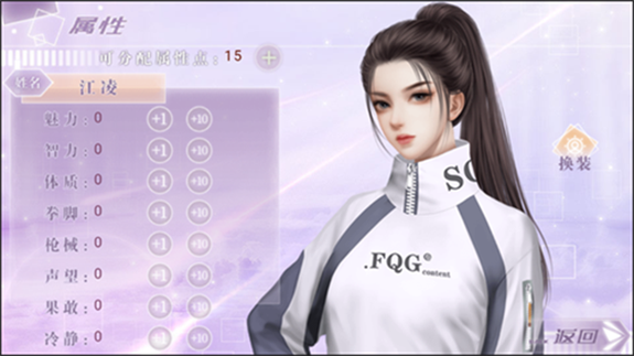 无限接近游戏攻略