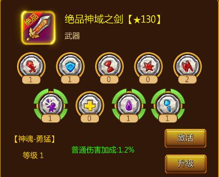 伏魔记全武器属性