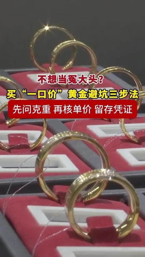 买什么品牌黄金不被坑