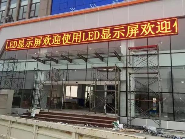 led走字显示屏企业