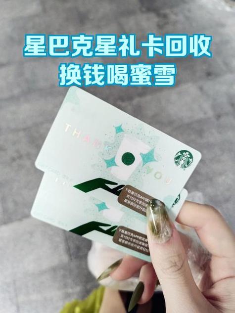 星巴克星礼卡余额不够时怎么支付