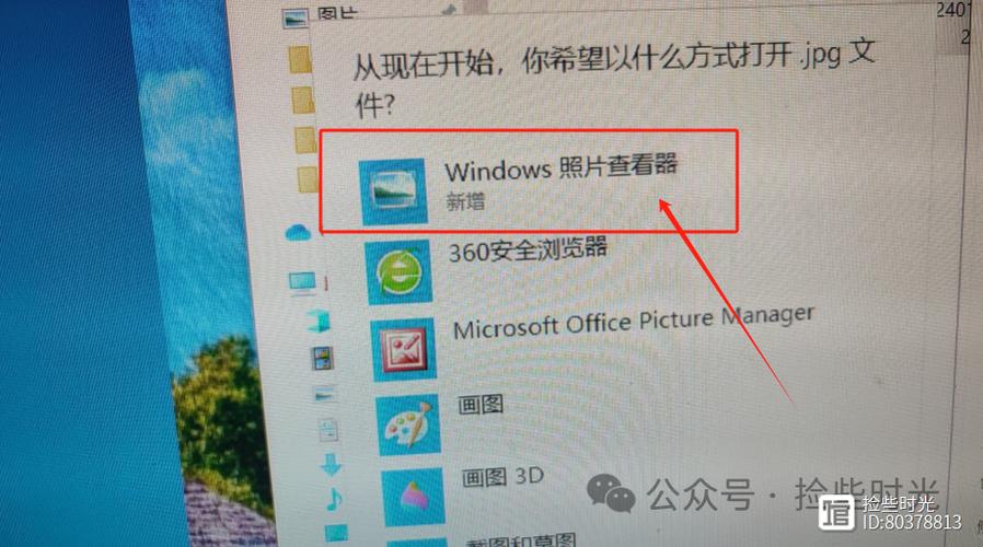 win7图片查看器