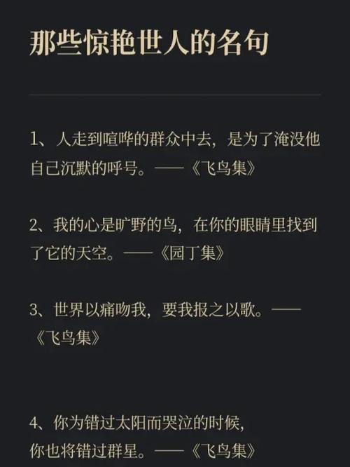 福克斯最经典十句话图标