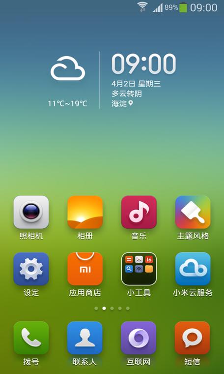 小米下载完整包