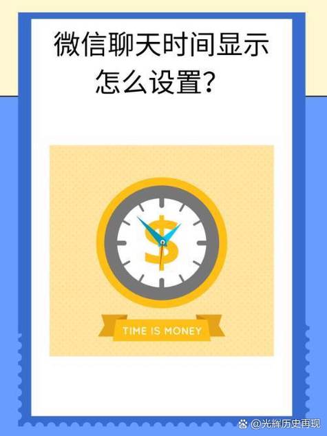 微信聊天记录怎么显示年月日