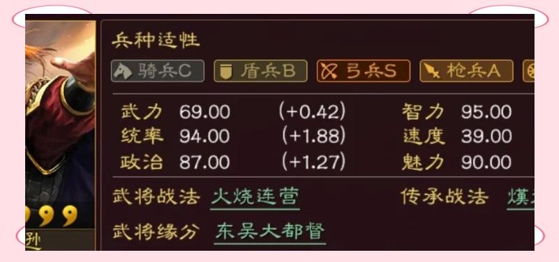 三国志战略版陆逊战法推荐缩略图