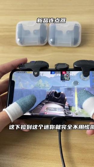 贝利连点器