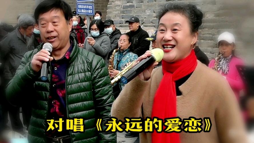 《永远的爱恋》歌词