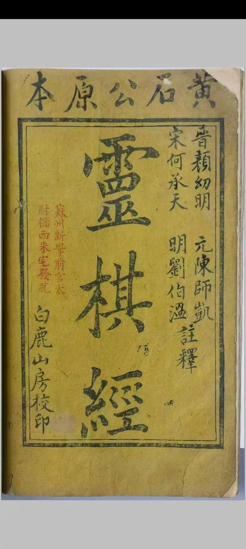 灵棋经占卜911查询