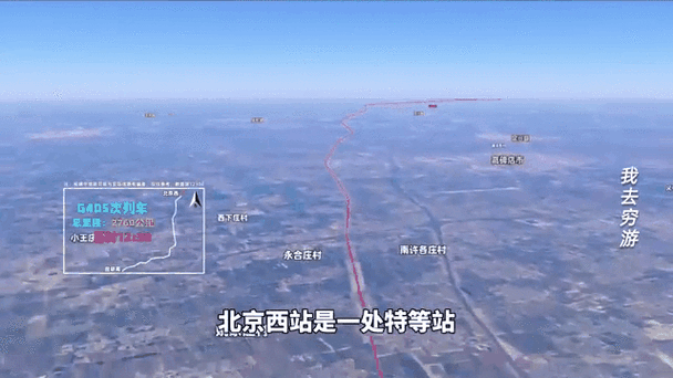 g405高铁途经站点