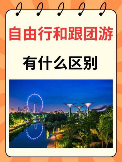 跟团旅游可以中途自己走吗