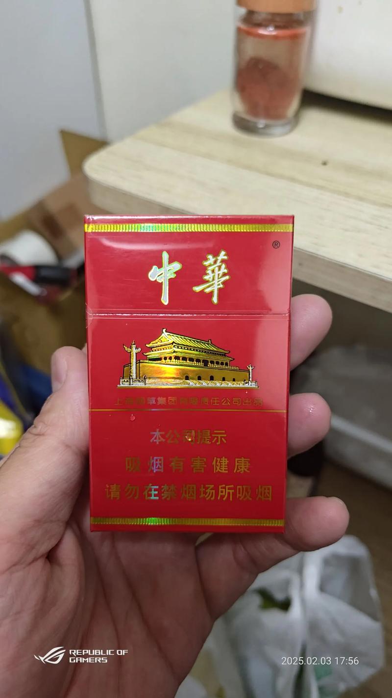 细支中华香烟出口专供