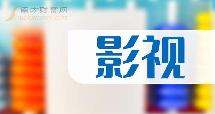 光明影视2026