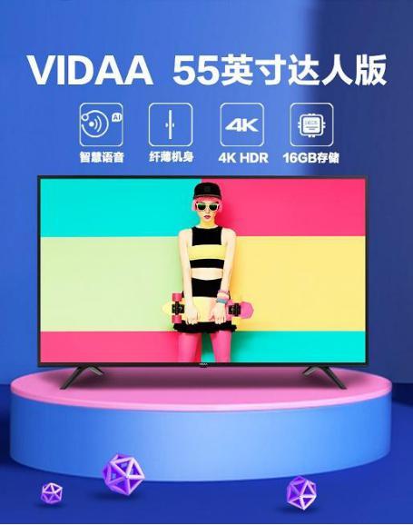 VIDDA电视语音叫啥