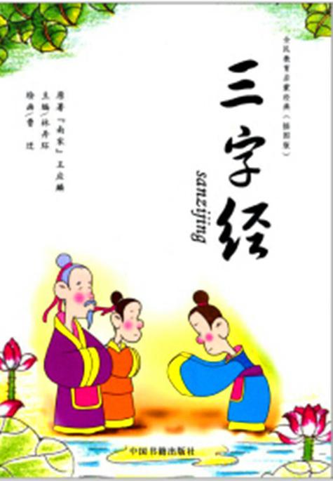 启蒙教育