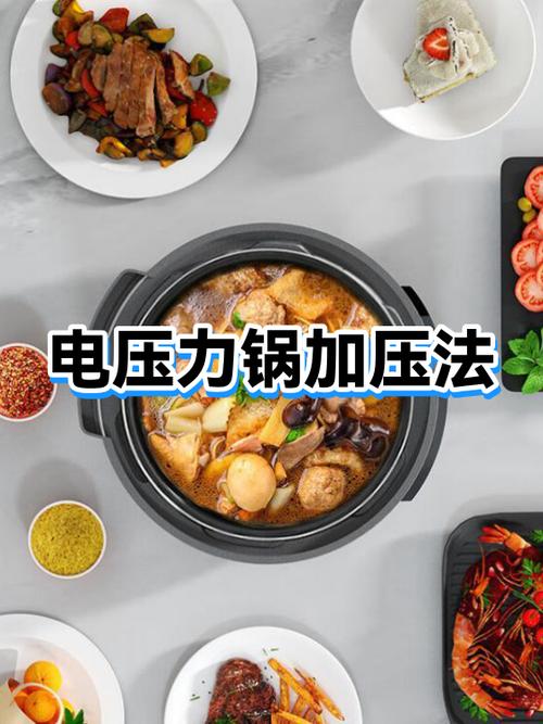 电压力锅安装视频教程