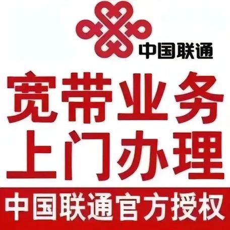联通宽带服务密码