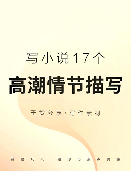 小艺互动小说