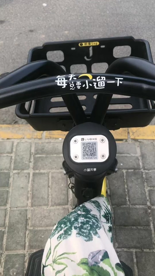 共享电动车二维码截图