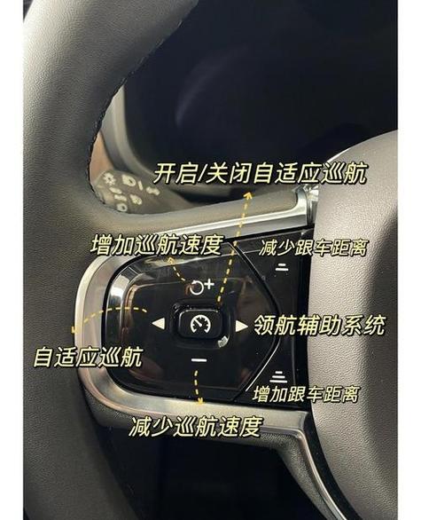 沃尔沃acc自适应巡航