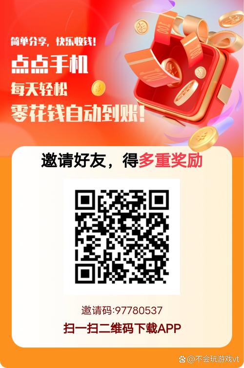 扫码赚钱平台是真的吗游戏截图