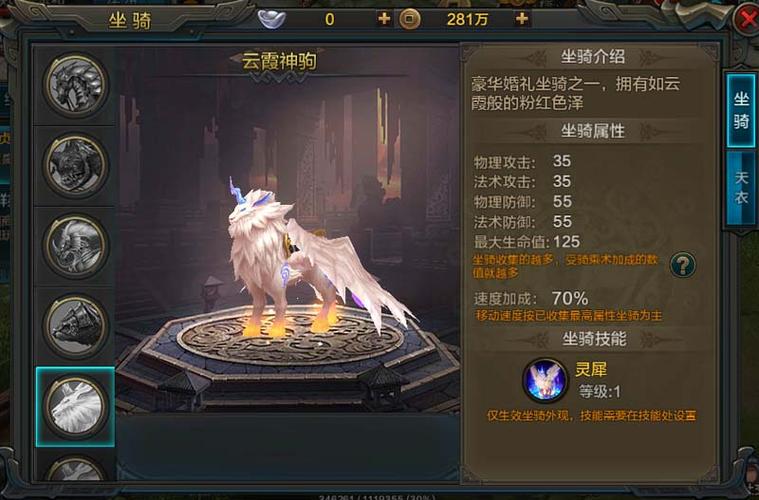 qq华夏坐骑怎么获得