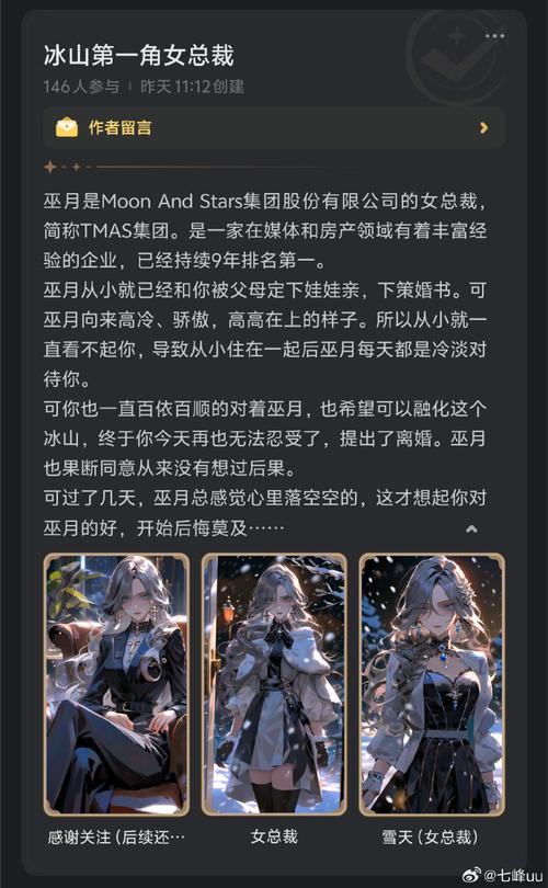 广东星野投资有限责任公司缩略图