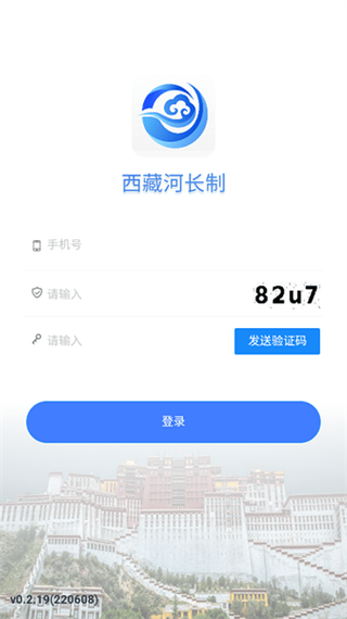 河长制app下载官方最新版