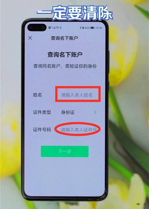 明日方舟身份证可以绑几个号