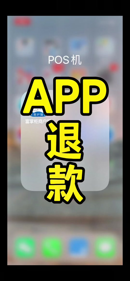 抖音买了dou怎么申请退款
