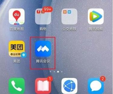 腾讯会议麦克风没声