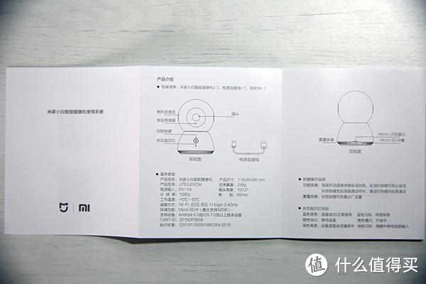 米家添加设备的方法