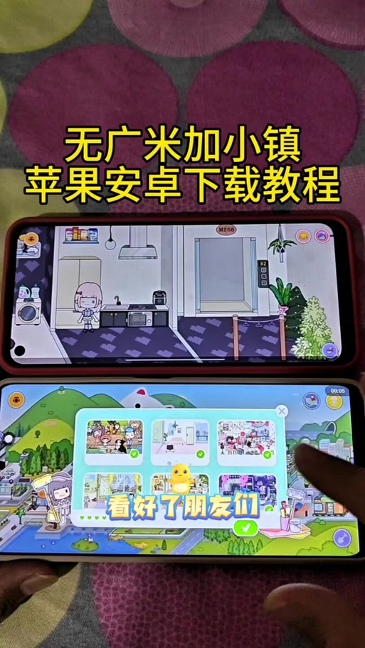 米加小镇世界无广告全部解锁版下载缩略图