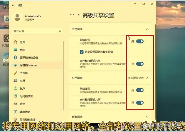 电脑中取消共享文件访问的步骤