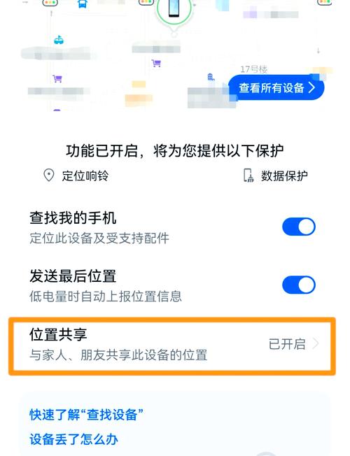 位置共享怎么开启