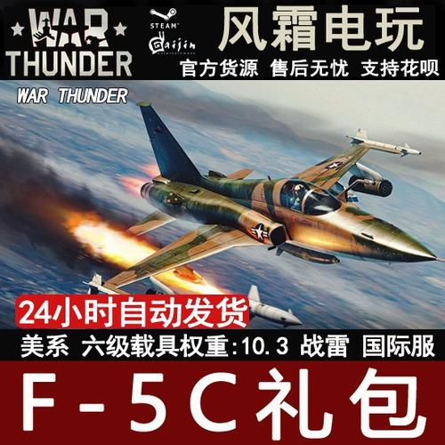 战争雷霆礼包价格一览表图标