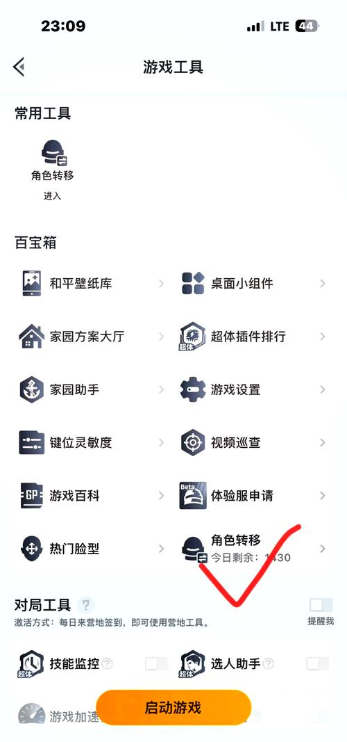 和平精英安卓账号怎么转移到苹果