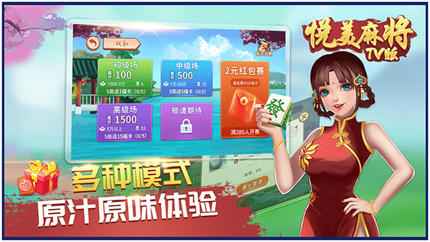 电视麻将TV版