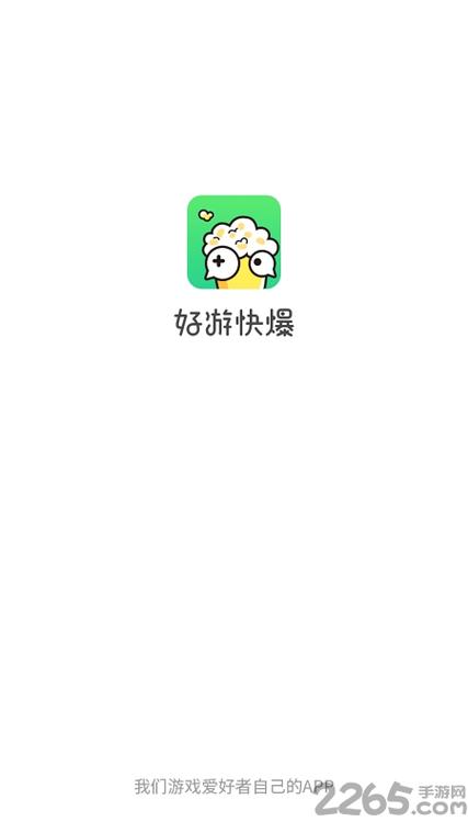 好游快游爆下载官网图标