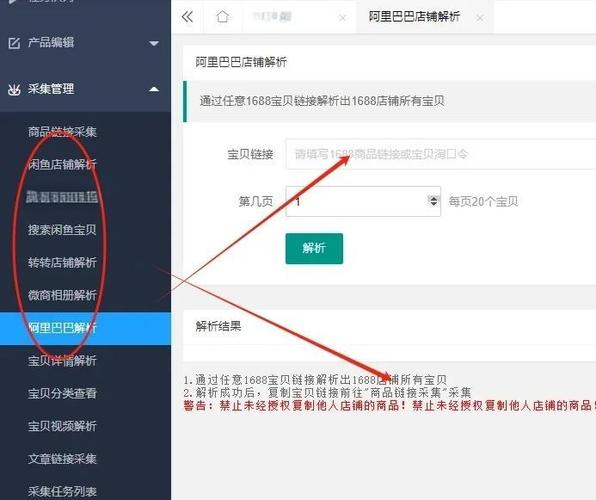 闲鱼限额