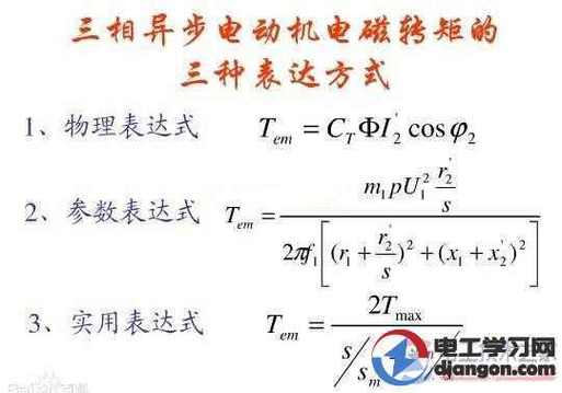 三相电路有功功率公式