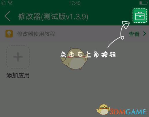 7723游戏修改器图标