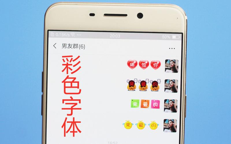 微信炫彩字
