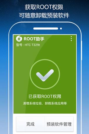 root虚拟框架下载缩略图
