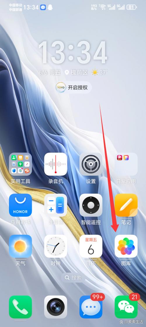 荣耀手机系统相册在哪里找到缩略图